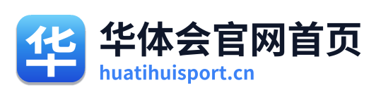 华体会官网首页